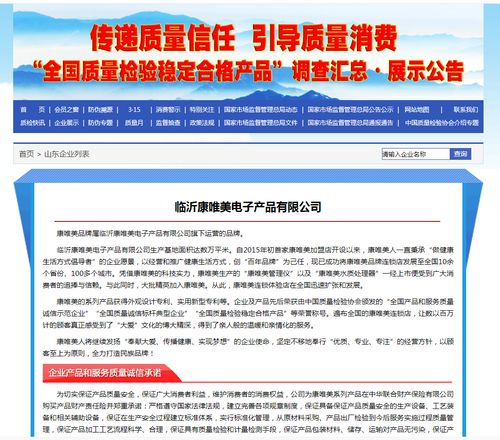 2020年315 榮譽(yù)為康唯美正名，見證電子產(chǎn)品研發(fā)與銷售的品質(zhì)堅(jiān)守