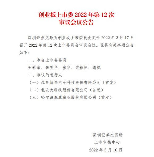 協(xié)昌電子IPO即將首發(fā)上會(huì)，技術(shù)研發(fā)優(yōu)勢凸顯電子產(chǎn)品研發(fā)與銷售實(shí)力